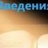 Фрэнк Кинслоу Секрет истинного счастья Введение