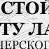 Задостойник в Лазареву субботу Киево Печерского распева Весь хор