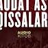 Ahmad Lutfiy Saodat Asri Qissalari 188 Qism NAJRONLIKLAR