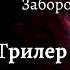 Дар я Новицька У полоні свободи Аудіокнига українською Читає Пані Ганна