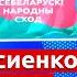 Сергей Мусиенко об экспертах и их роли в обществе