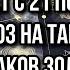 Что вас ждёт с 21 по 30 Ноября Прогноз на таро для 12 Знаков Зодиака гадание на таро Tarot