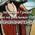 остров у бищ мем мемы 7cacheado Subscribe Meme Memes Funny смешно рекомендации в рек Shorts