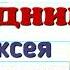 Краткий пересказ 23 Наследники Алексея Михайловича История России 7 класс Пчелов