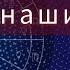 Плутон в домах Проработка Плутона в натальной карте Астрология