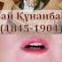 Абай Желсіз түнде жарық ай