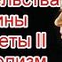 Странные обстоятельства ухода из жизни Елизаветы II и символичные моменты на ее похоронах