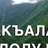 Хьоме Наной