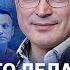 ХОДОРКОВСКИЙ и ПАСТУХОВ Система во внутреннем напряжении Навальный против 90 х После Путина