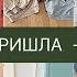 Обзор новых покупок 10 новых вещей на замену старых Минимализм и расхламление