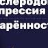 Вячеслав Дубынин детский мозг мотивация к обучению и почему полезно иметь детей