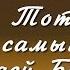 Александр Федута Тот самый Фаддей Булгарин видеокнига