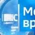 Заставка Местное Время Суббота ВГТРК 08 07 2023 н в в федеральном эфире