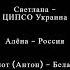 Тик Ток стримы Препарирование ЦИПСО в прямом эфире