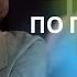 ОНА КОГДА ТО ИЗВЛЕКЛА КЛЮЧ ИЗ ТРУПА И НАЧАЛОСЬ Анатомия убийства По прозвищу принц 2 СЕЗОН 4 ФИЛЬМ