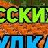 Minecraft музыка Незабудка Тима Белорусских НОТНЫЙ БЛОК