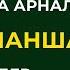 Ұл балаға арналған есімдер қазақша есімдер