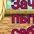 зачем ты пытался себя убить Meme