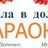 Зацвіла в долині А Філіпенко Т Шевченко ArtWay Music