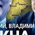 ХОДОРКОВСКИЙ и ПАСТУХОВ Чего Путин хочет от Украины Что будет после войны