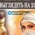 эликсир восточной молодости как в 45 выглядеть на 25 здоровье народнаямедицина рецепт медицина