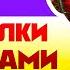 Raid Shadow Legends Ссылки с Бонусом Все Бонусы при Регистрации Рейд Шадоу Легендс 2025