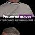 Как Китай решает судьбу России Дмитрий Пучков Гоблин и Алексей Пилько