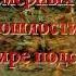 Николай Некрасов Внимая ужасам войны