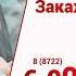 Заставки реклама и начало Время новостей РГВК Дагестан 31 05 2021