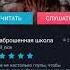 История взахлёб Заброшенная школа 3