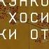 Ёсида Кэнко Кэнко Хоси Записки от скуки