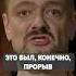 Вот это прорыв