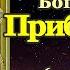 Акафист Пресвятой Богородице пред иконой Прибавление ума