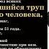 Донесение С муз антончехов чехов джахангирабдуллаев аудиокнига рассказ читаювслух