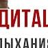 Тибетская медитация дыхание белый шар