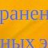 Джо Диспенза Медитация практика 2 ой недели