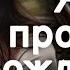 Я не просила рождаться Семейная драма