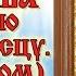 Молитва Георгию Победоносцу аудио молитва с текстом и иконами