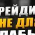 Как реально заработать на форексе Forex Podcast 4 Feat Андрей Федосеев