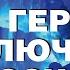 Тета волны хемисинк Глубокая медитация 7 герц Ключ к подсознанию