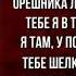 Как здесь хорошо и приятно Алексей Толстой читает Павел Беседин