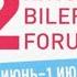 ARTS BILER FORUM 2021 Промо