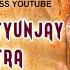 Mahamrityunjay Mantra 108 Times ANURADHA PAUDWAL HD Video Meaning Subtitles