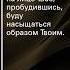 Псалом 16 урокичистописания христианство библия бог псалом псалтирь чистописание