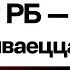 Курс доллара что происходит Плохой знак для Лукашенко Китай прислушался к санкциям Рыжиченко