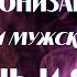 МЕДИТАЦИЯ НА ГАРМОНИЗАЦИЮ ЖЕНСКОГО И МУЖСКОГО НАЧАЛА ИНЬ И ЯН