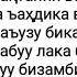 ИСТИҒФОРНИНГ ЭНГ АФЗАЛИ ЁДЛАШГА ОСОН МАЪНОСИ БИЛАН САЙЙИДУЛ ИСТИҒФОР