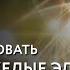 Золотые лекции ЛШ2022 Александр Карпов Как синтезировать сверхтяжелые элементы