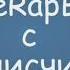 Аниме реп батл Киллуа Золдик против Учихи Саске часть 3