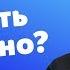 Как перестать тревожиться и жить радостно прот Владимир Головин г Болгар